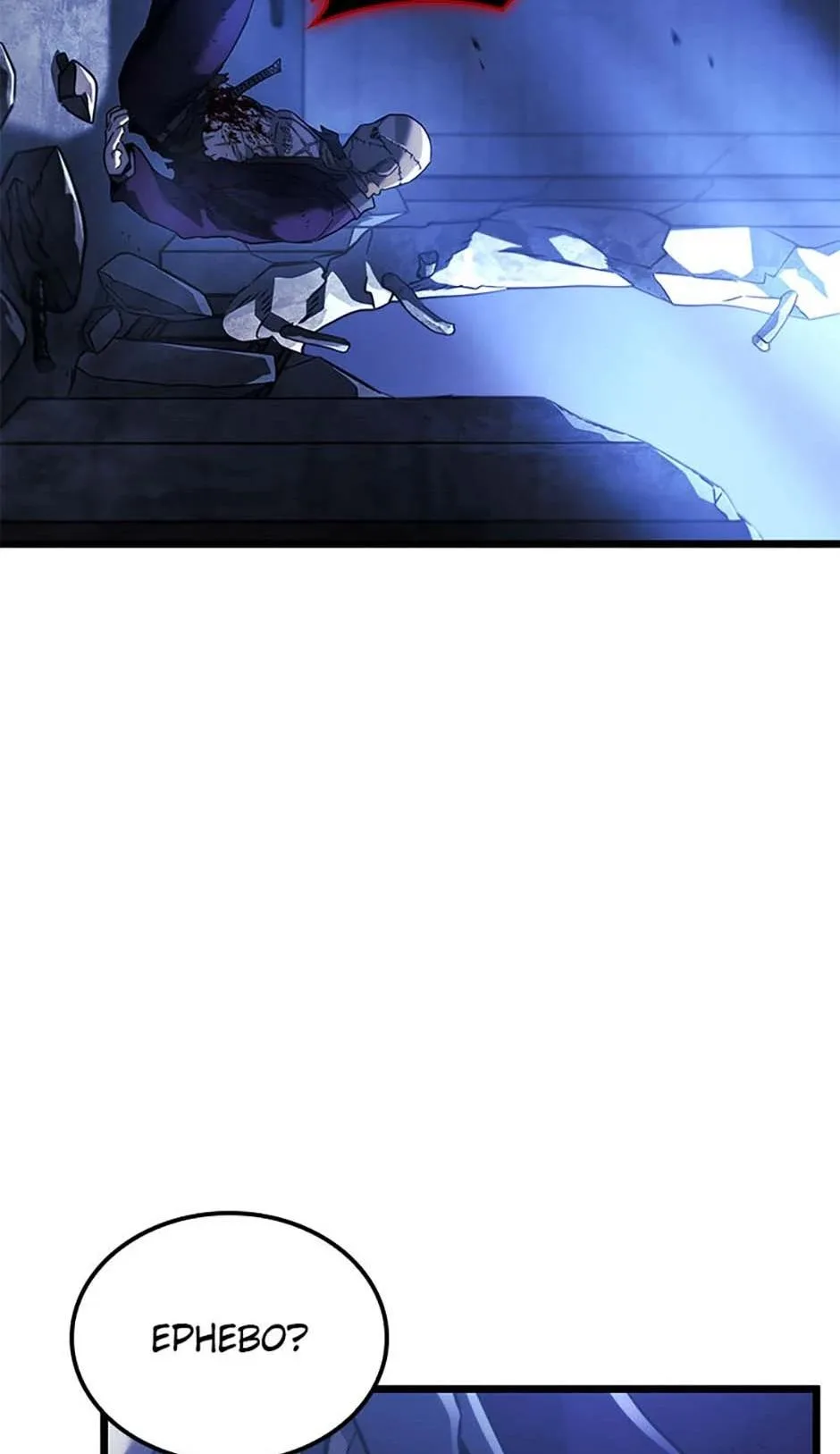 Revenge of the Baskerville Bloodhound Chapter 79 – Page 50