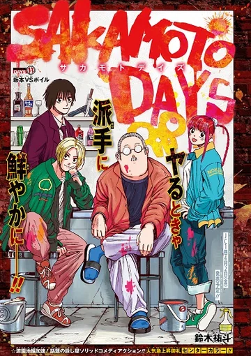 Sakamoto Days cover