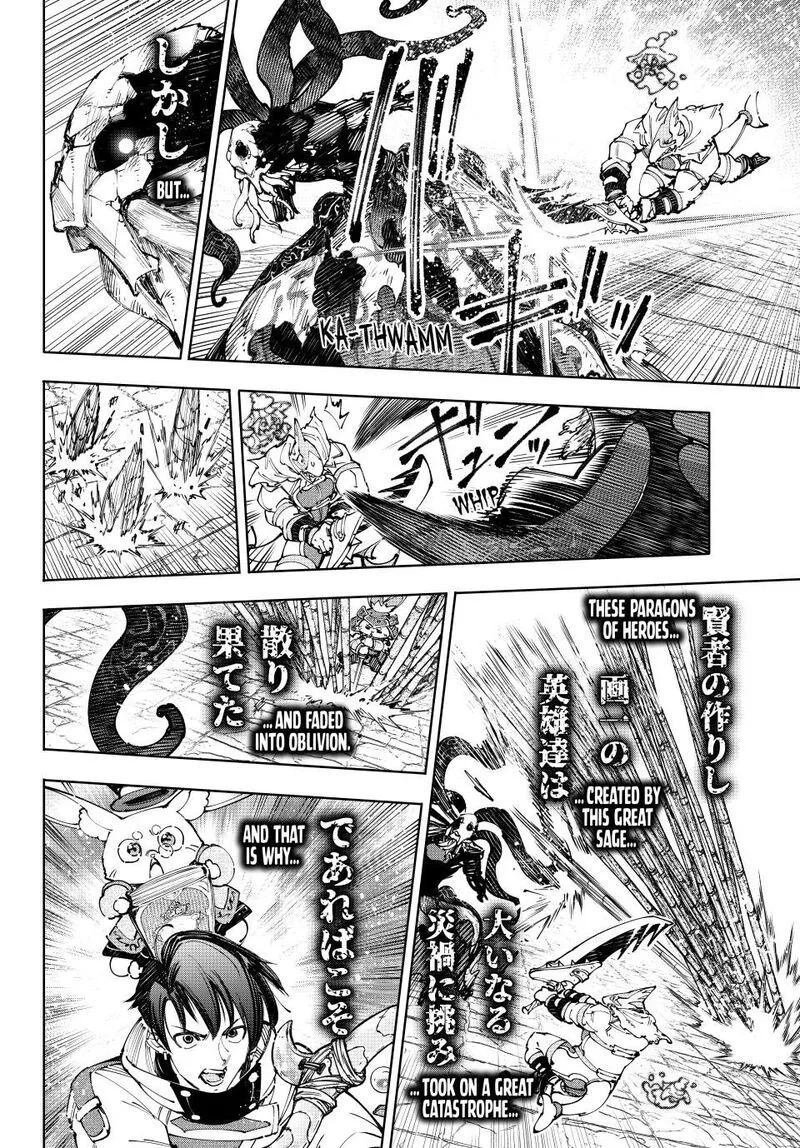 Shangri-La Frontier Chapter 205 – Page 14