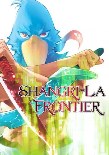 Shangri-La Frontier cover