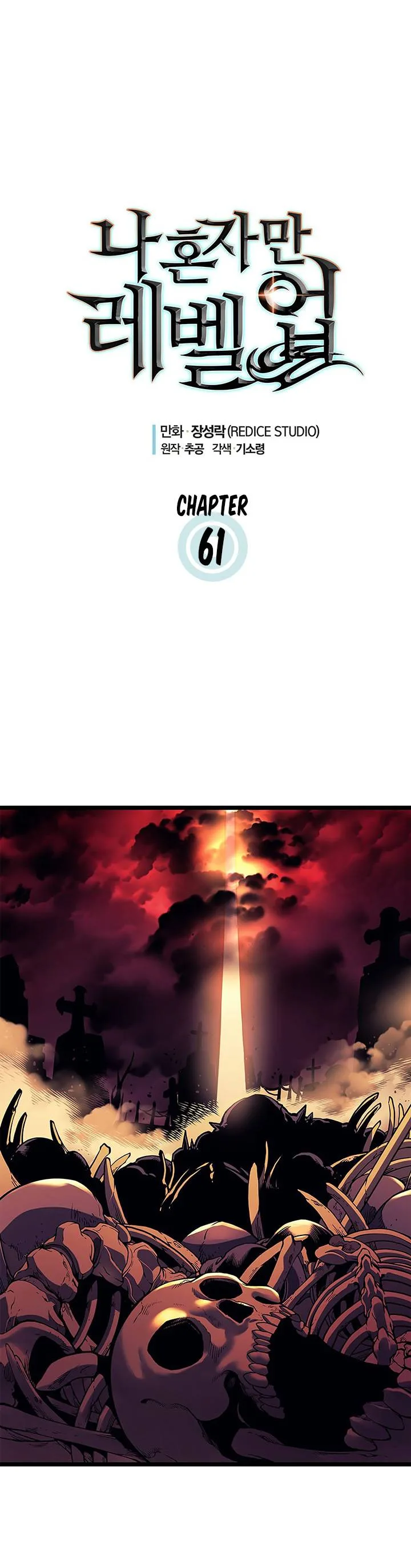 Solo Leveling Chapter 61 – Page 2
