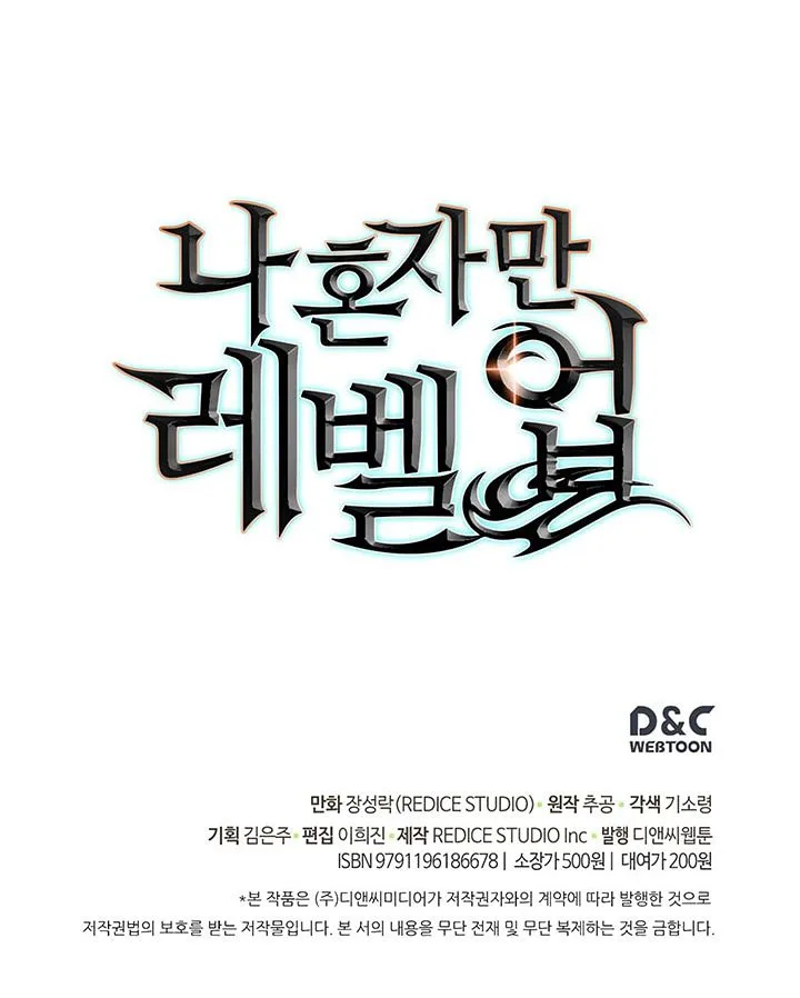 Solo Leveling Chapter 62 – Page 24