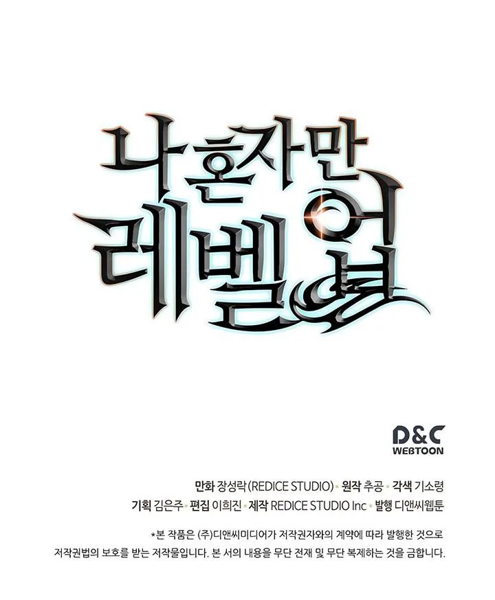 Solo Leveling Chapter 64 – Page 32
