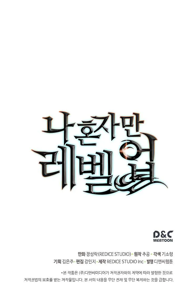 Solo Leveling Chapter 67 – Page 35