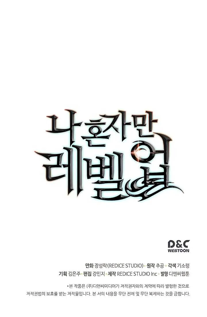 Solo Leveling Chapter 68 – Page 44