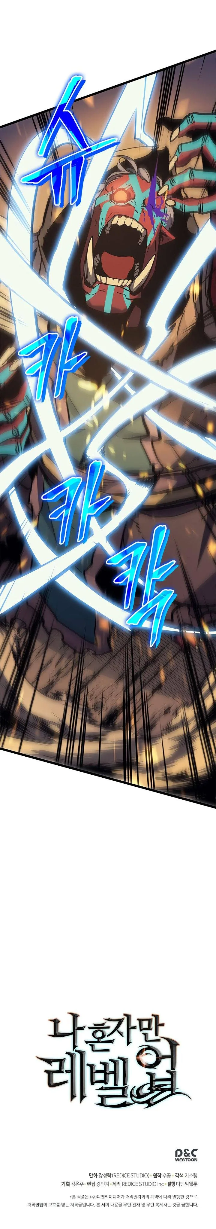 Solo Leveling Chapter 74 – Page 17