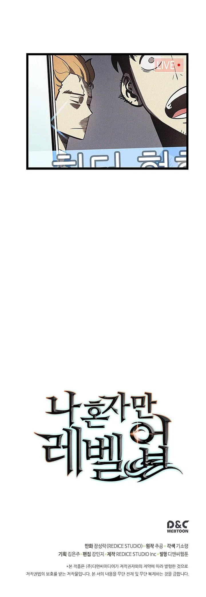Solo Leveling Chapter 77 – Page 24