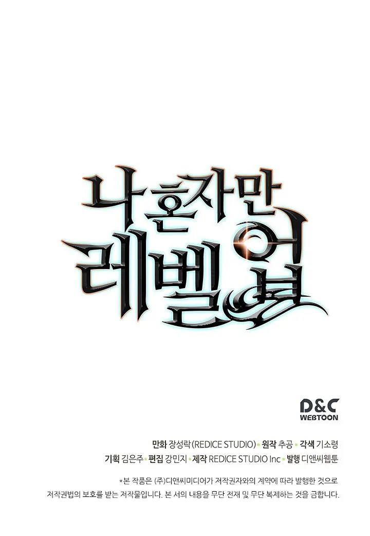 Solo Leveling Chapter 79 – Page 29