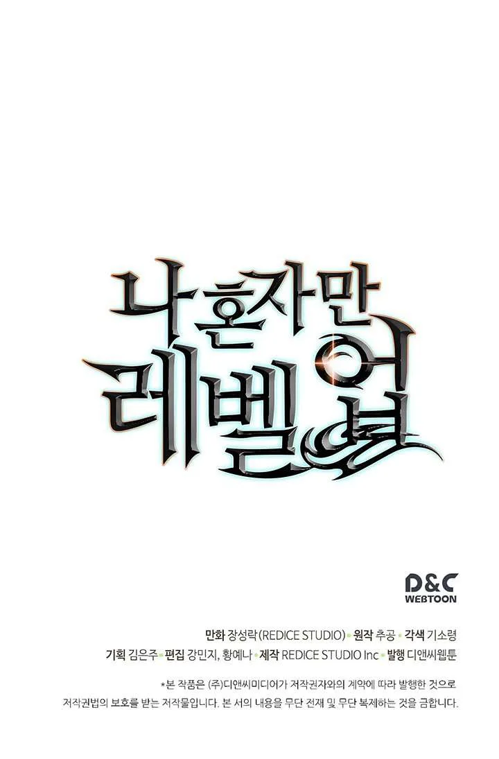 Solo Leveling Chapter 81 – Page 34