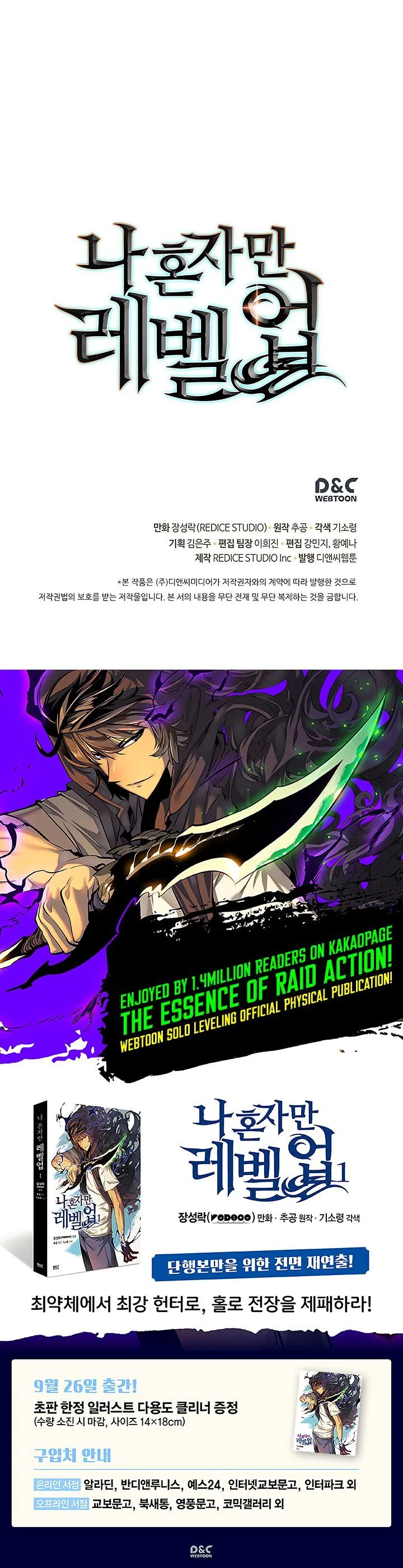 Solo Leveling Chapter 88 – Page 31