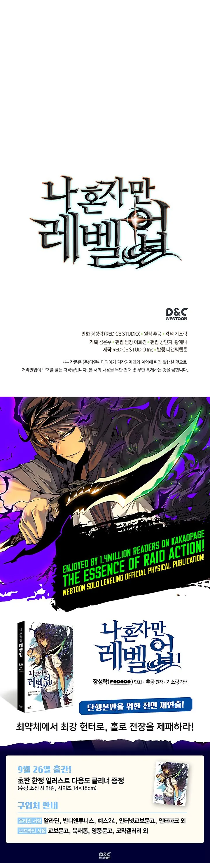 Solo Leveling Chapter 89 – Page 33