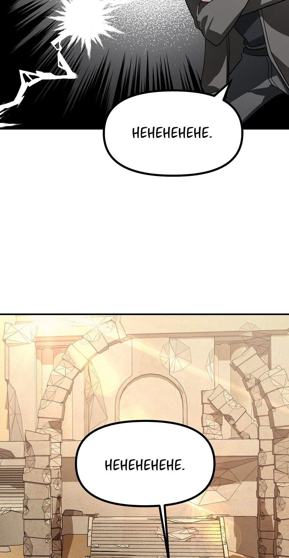 SSS-Class Revival Hunter Chapter 13 – Page 61