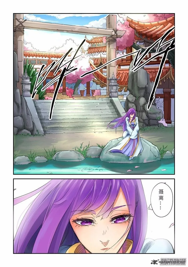 Tales of Demons and Gods Chapter 121 – Page 8