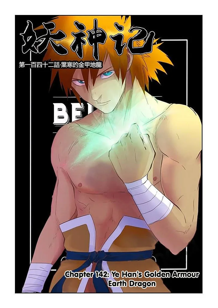 Tales of Demons and Gods Chapter 142: Ye Hans Gold Armor Earth Dragon – Page 2