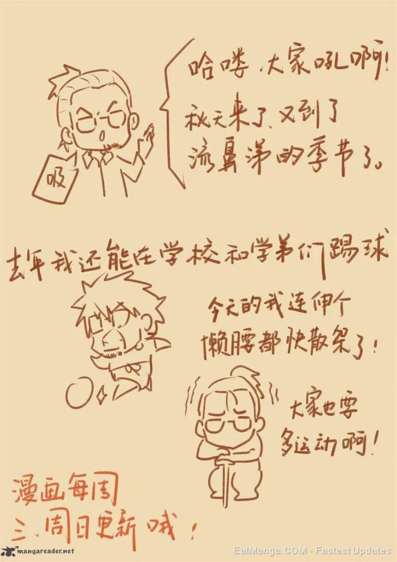 Tales of Demons and Gods Chapter 23 – Page 10