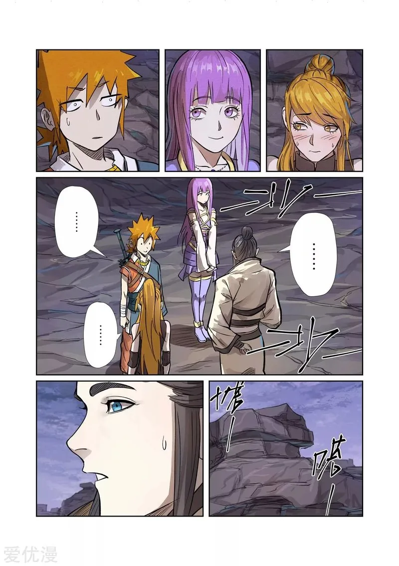Tales of Demons and Gods Chapter 261 – Page 18