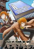 Tales of Demons and Gods cover