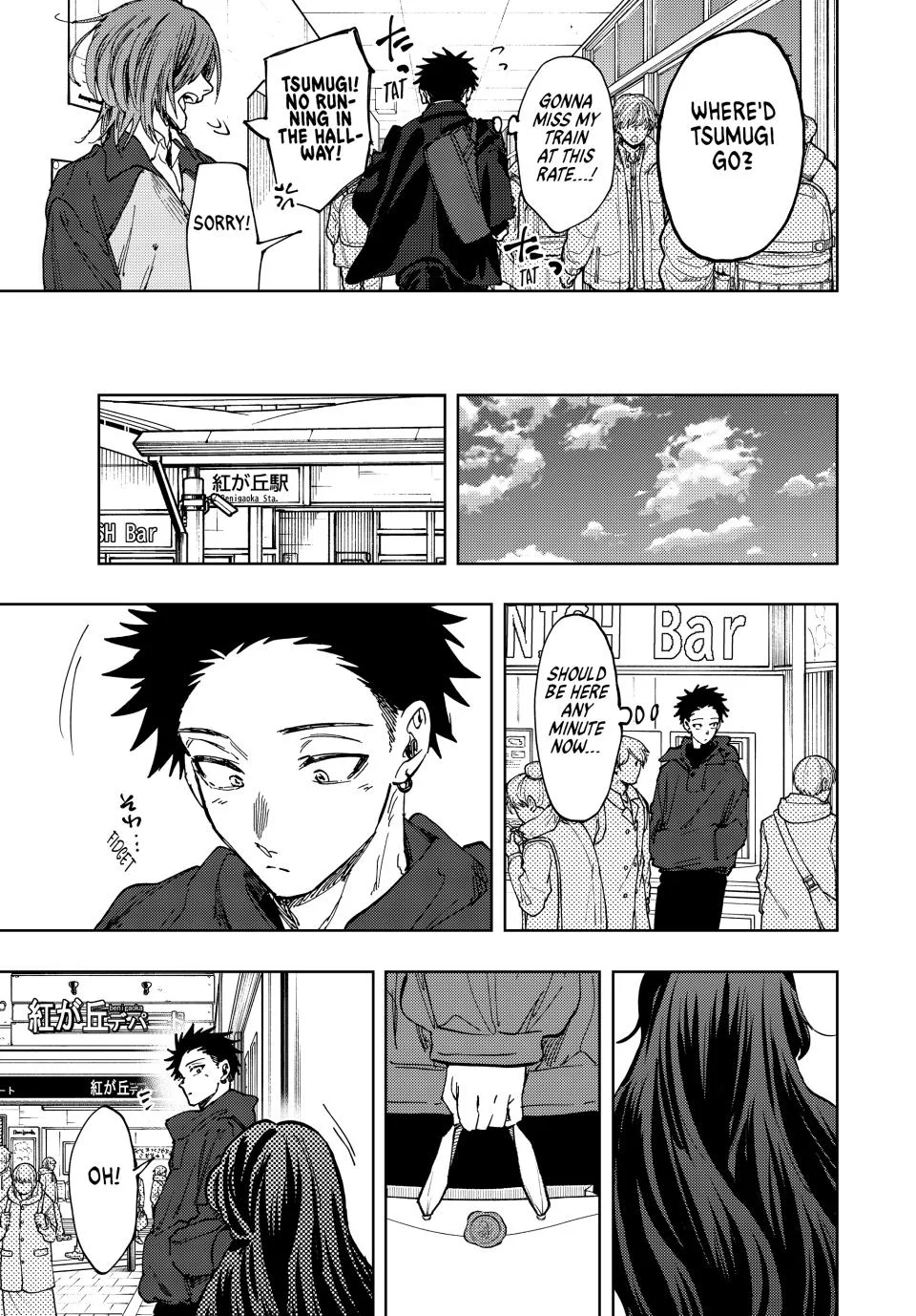 The Fragrant Flower Blooms With Dignity Chapter 110 – Page 17