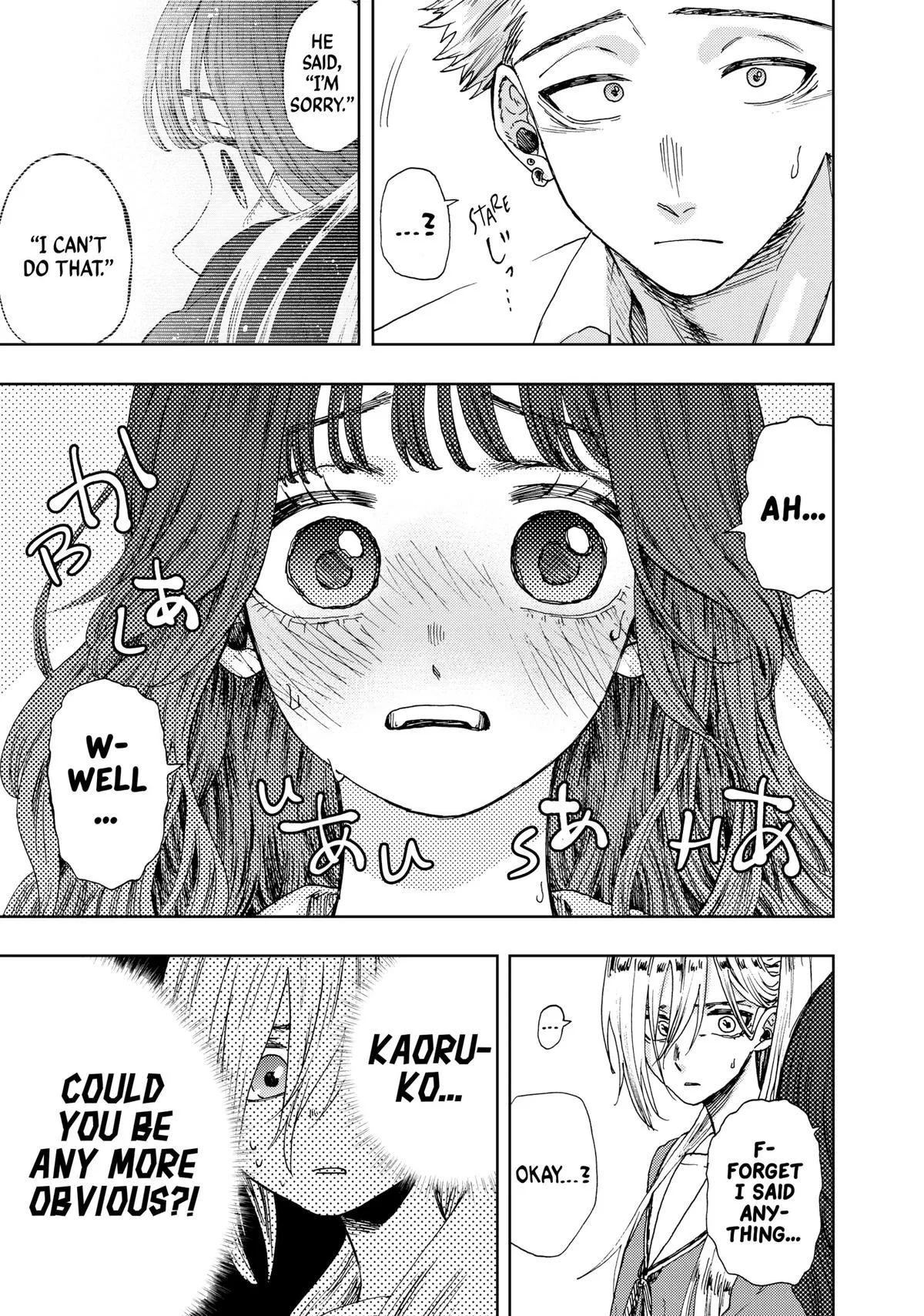 The Fragrant Flower Blooms With Dignity Chapter 14 – Page 8
