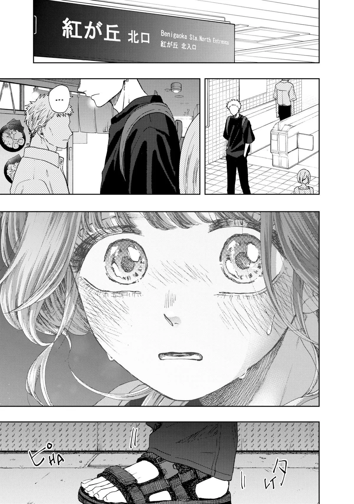 The Fragrant Flower Blooms With Dignity Chapter 36 – Page 11
