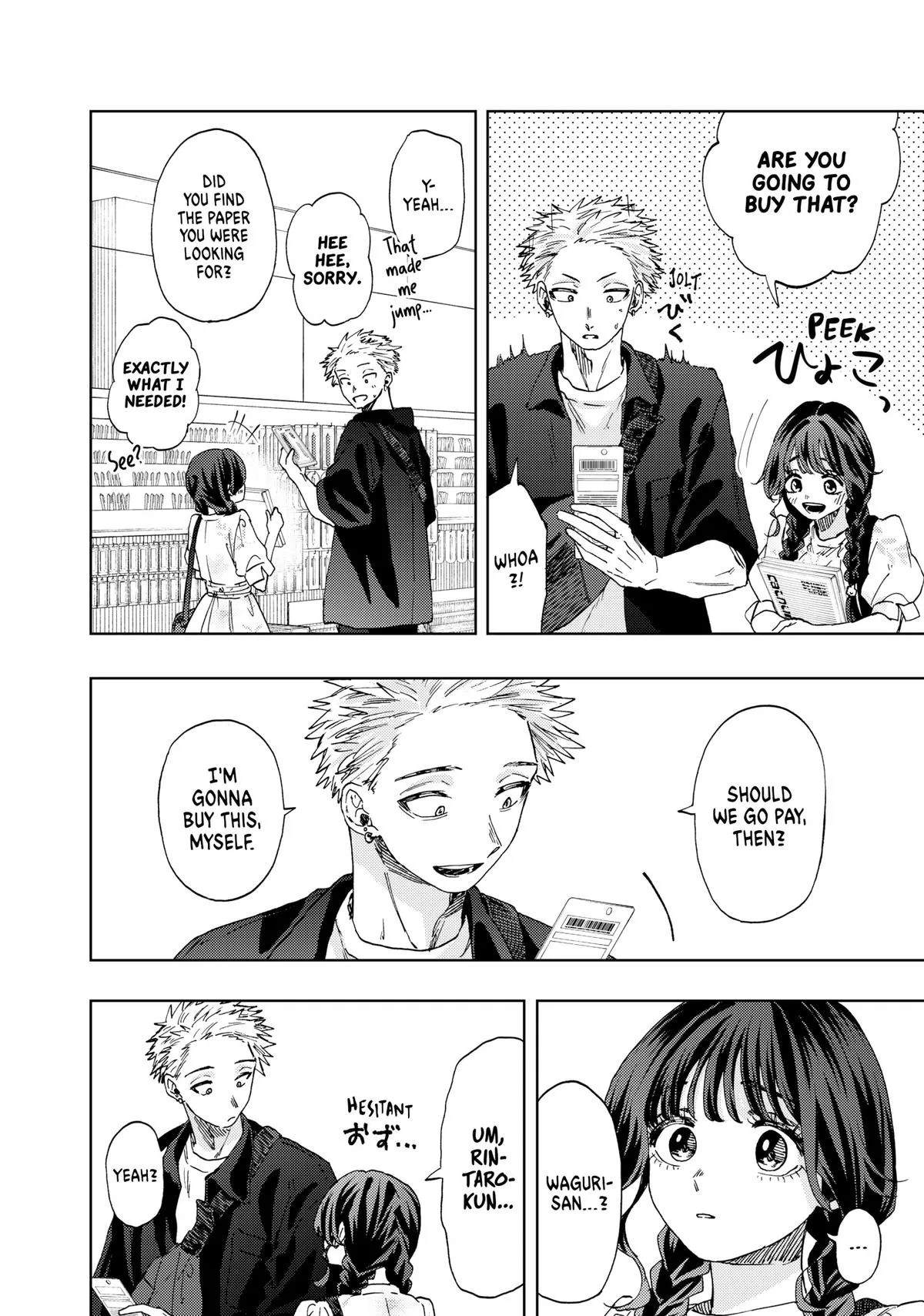 The Fragrant Flower Blooms With Dignity Chapter 43 – Page 6