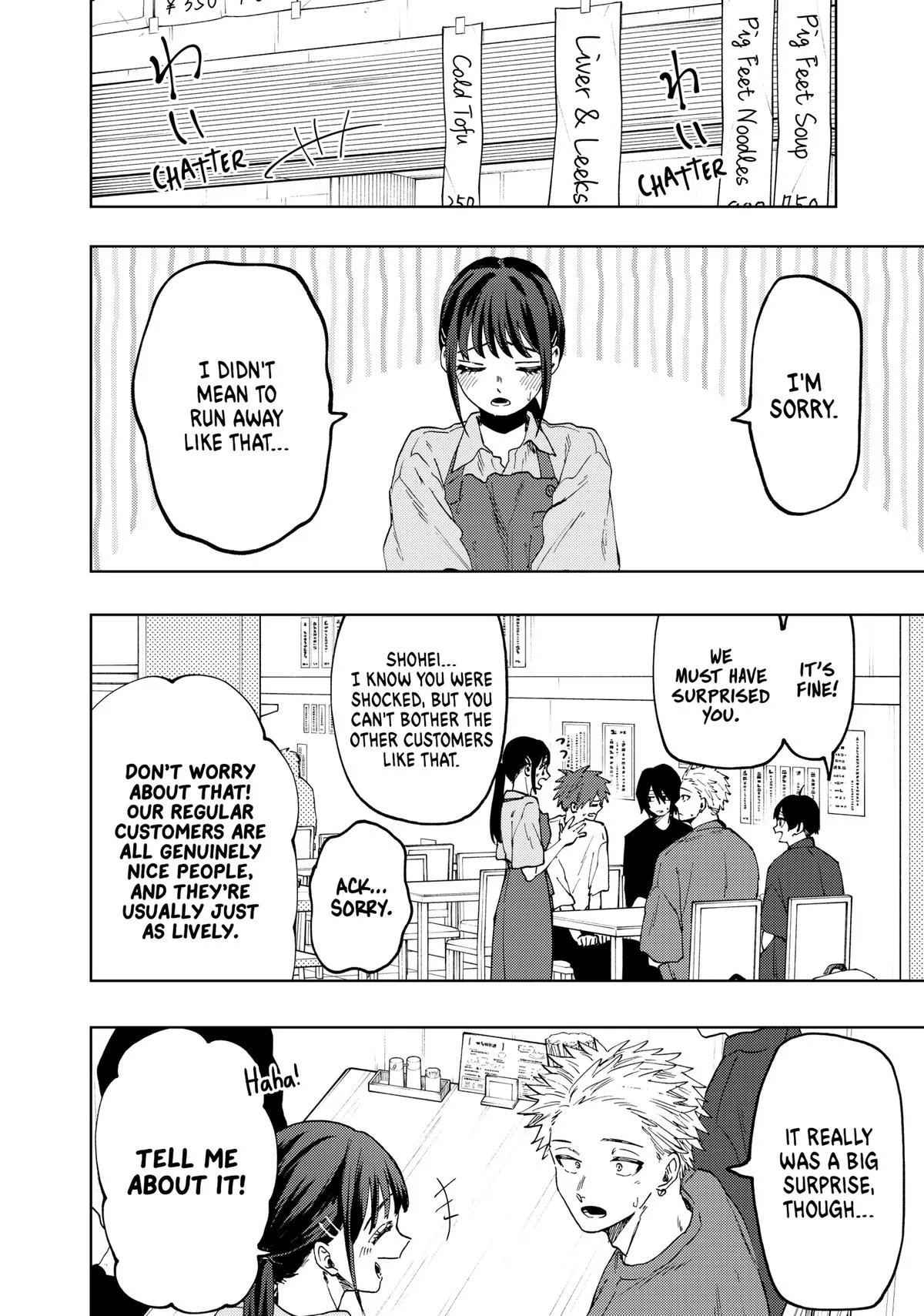 The Fragrant Flower Blooms With Dignity Chapter 52 – Page 12