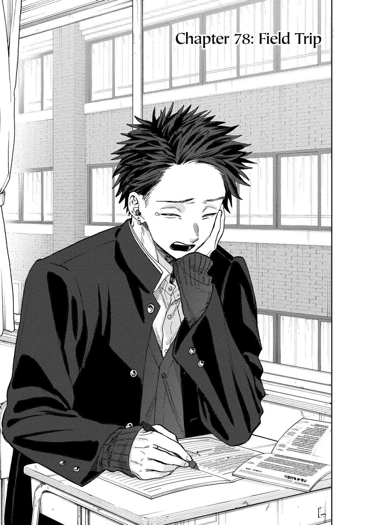 The Fragrant Flower Blooms With Dignity Chapter 78 – Page 4