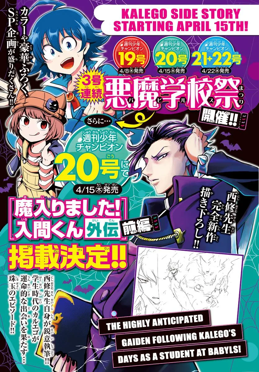 Welcome to Demon School! Iruma-kun Chapter 195 – Page 26
