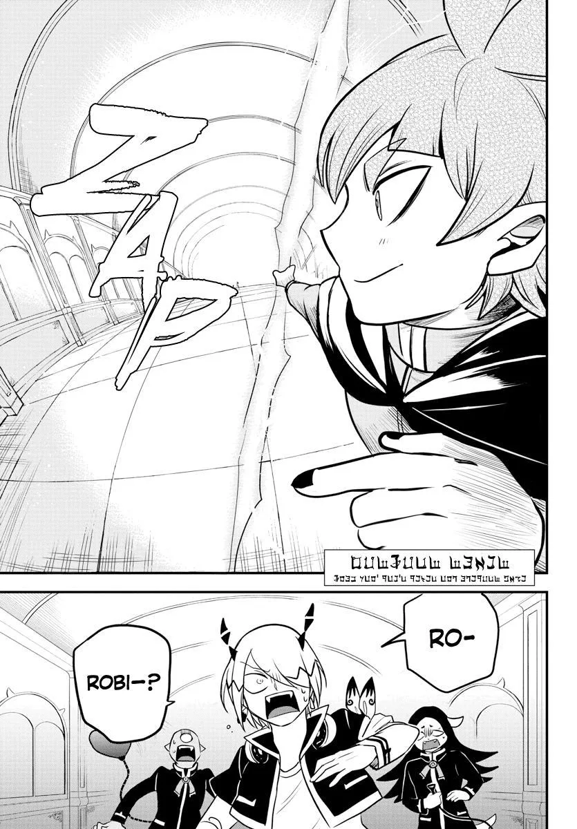 Welcome to Demon School! Iruma-kun Chapter 226 – Page 3