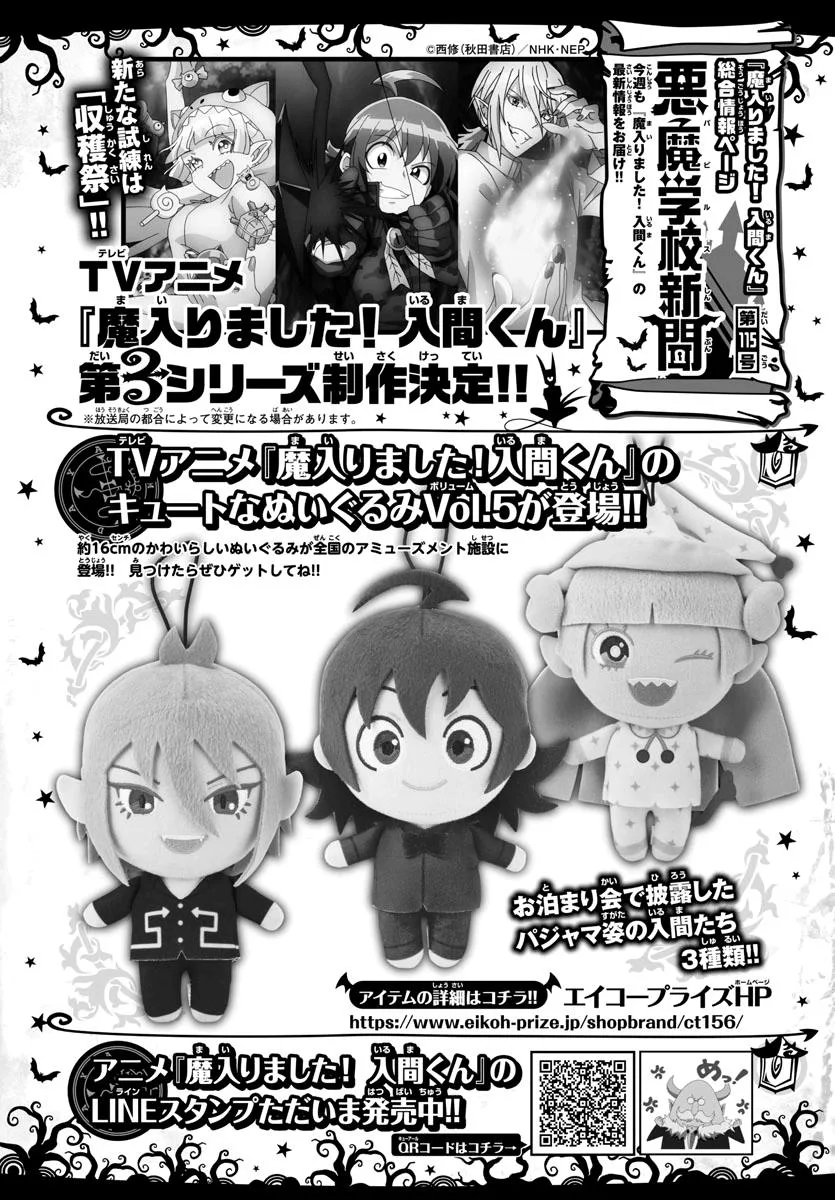 Welcome to Demon School! Iruma-kun Chapter 228 – Page 23
