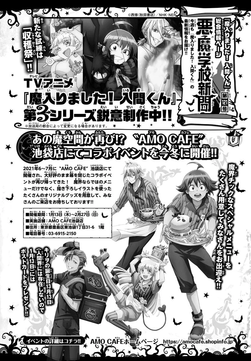Welcome to Demon School! Iruma-kun Chapter 234 – Page 21