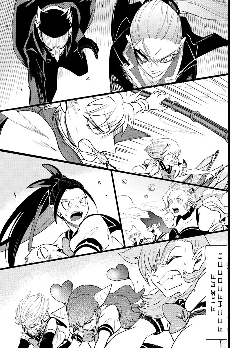 Welcome to Demon School! Iruma-kun Chapter 248 – Page 2
