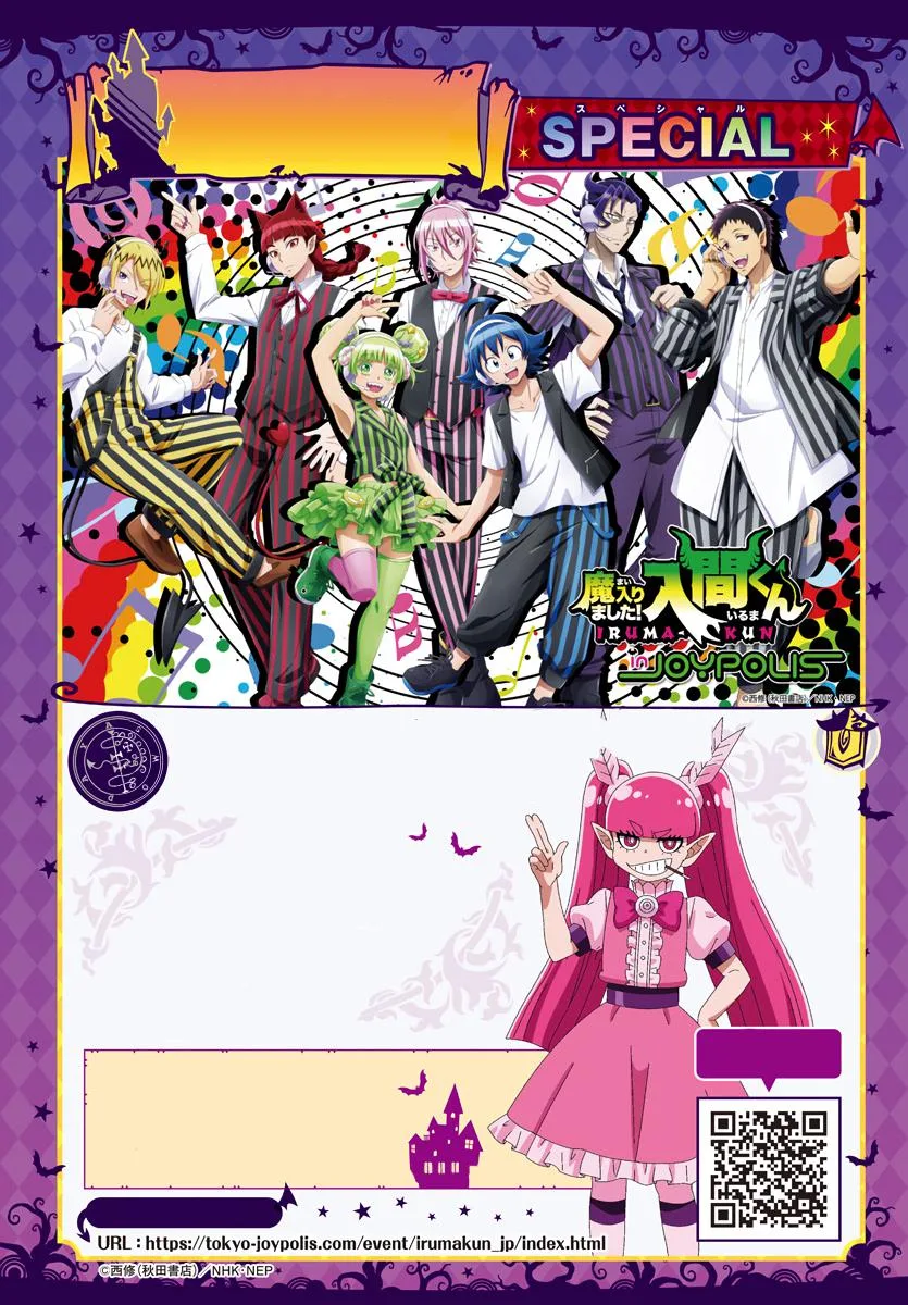Welcome to Demon School! Iruma-kun Chapter 271 – Page 3