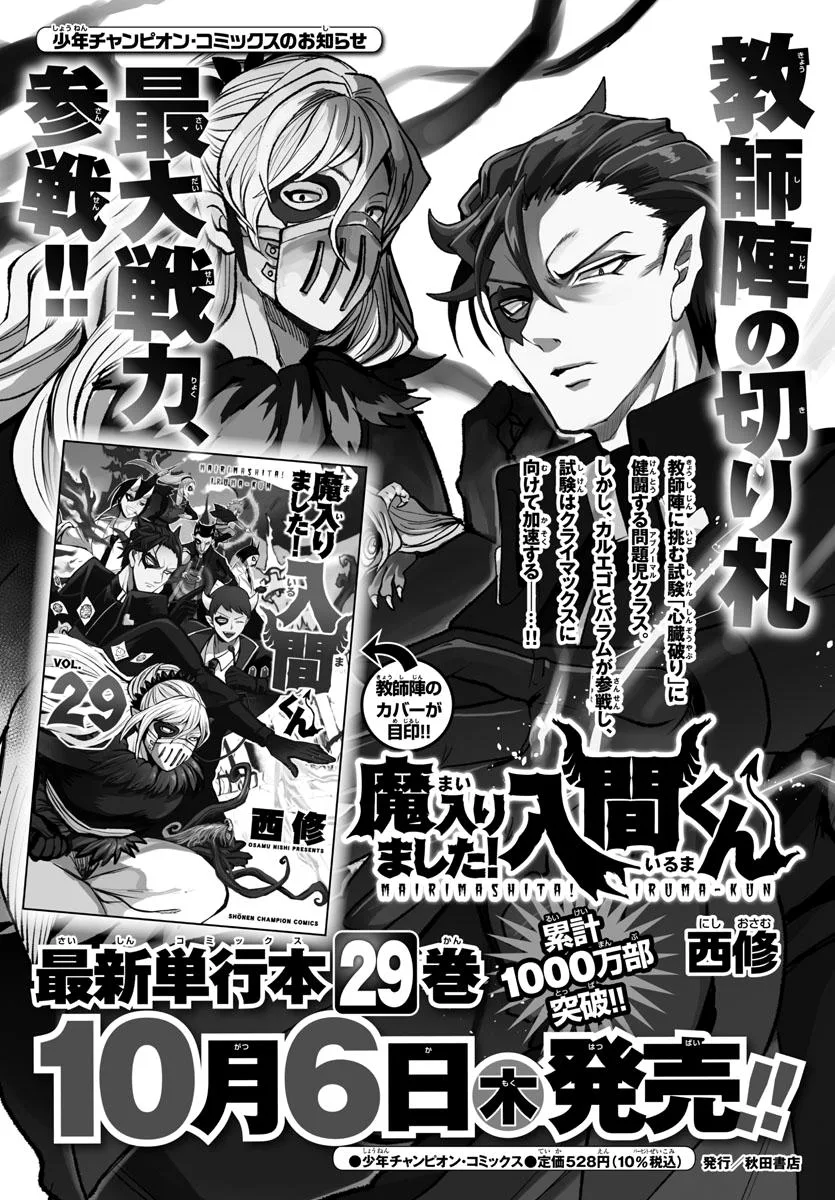 Welcome to Demon School! Iruma-kun Chapter 271 – Page 25