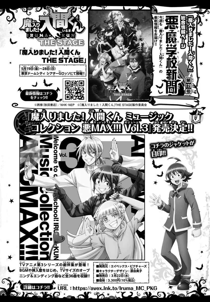 Welcome to Demon School! Iruma-kun Chapter 292 – Page 20