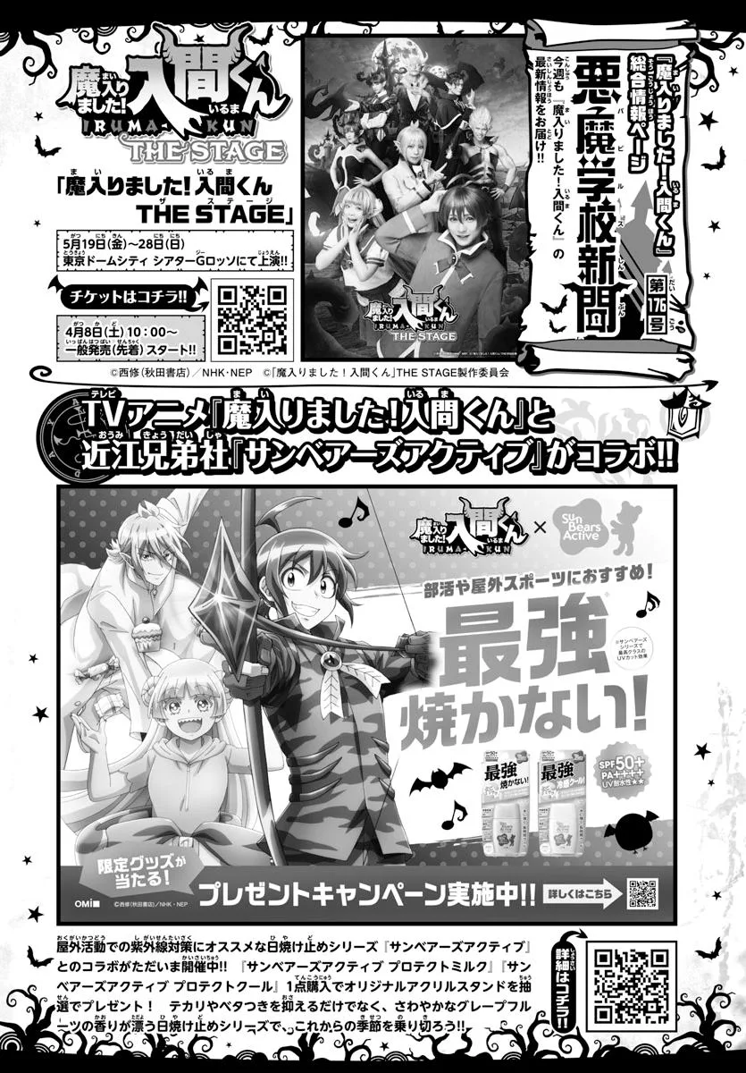 Welcome to Demon School! Iruma-kun Chapter 295 – Page 20