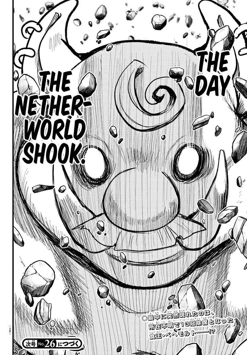 Welcome to Demon School! Iruma-kun Chapter 300 – Page 19
