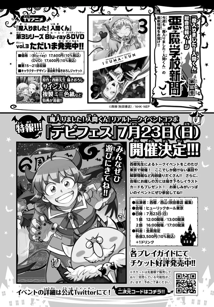 Welcome to Demon School! Iruma-kun Chapter 306 – Page 21