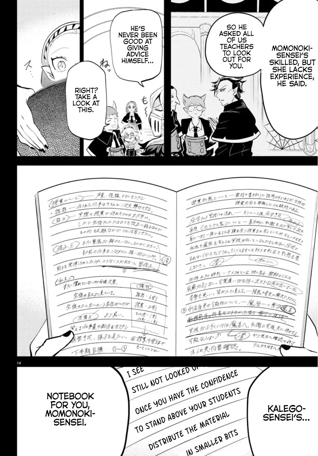 Welcome to Demon School! Iruma-kun Chapter 318 – Page 13
