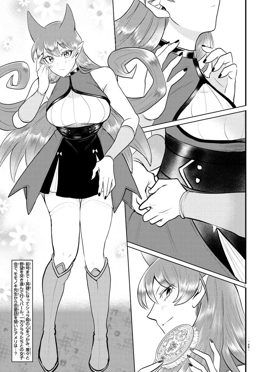 Welcome to Demon School! Iruma-kun Chapter 326 – Page 2