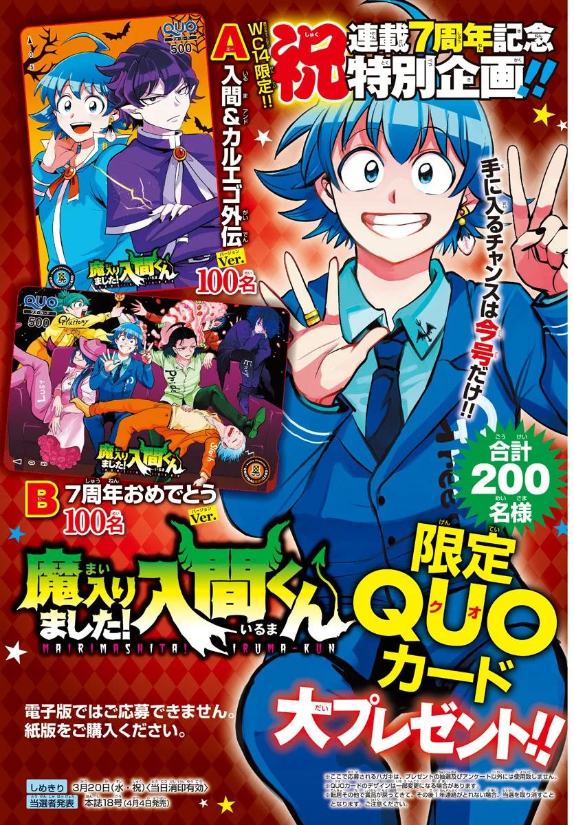 Welcome to Demon School! Iruma-kun Chapter 339 – Page 26
