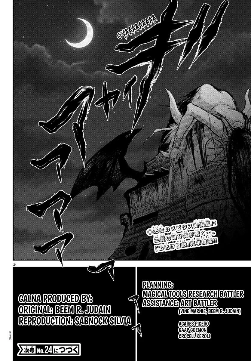 Welcome to Demon School! Iruma-kun Chapter 347 – Page 21