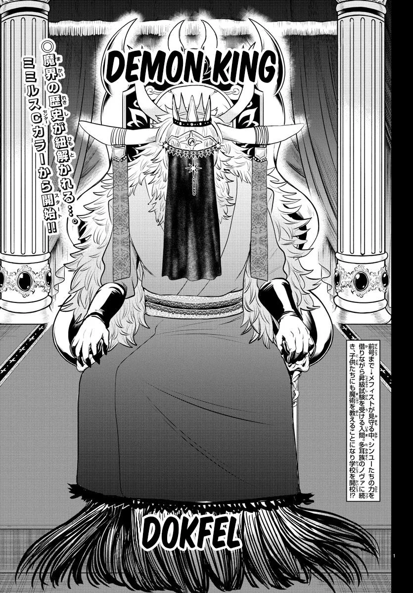 Welcome to Demon School! Iruma-kun Chapter 358 – Page 2