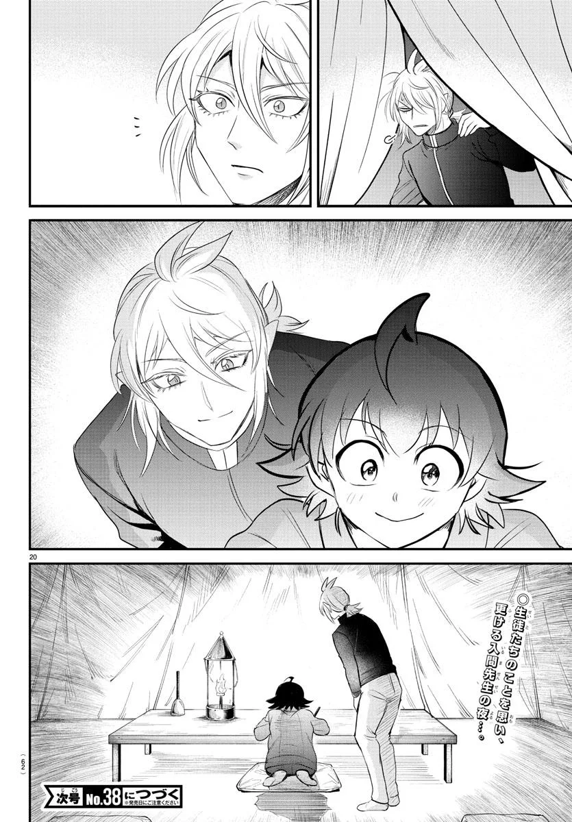 Welcome to Demon School! Iruma-kun Chapter 359 – Page 20