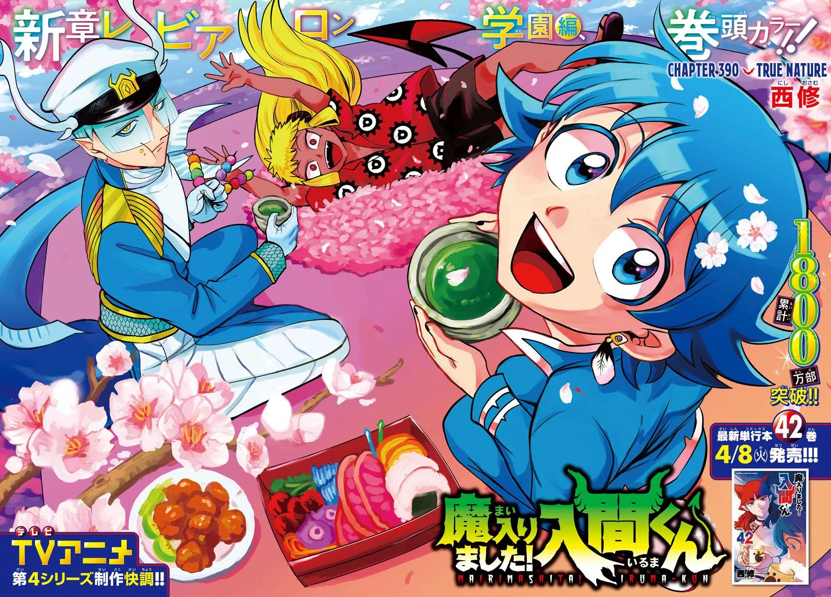 Welcome to Demon School! Iruma-kun Chapter 390 – Page 2