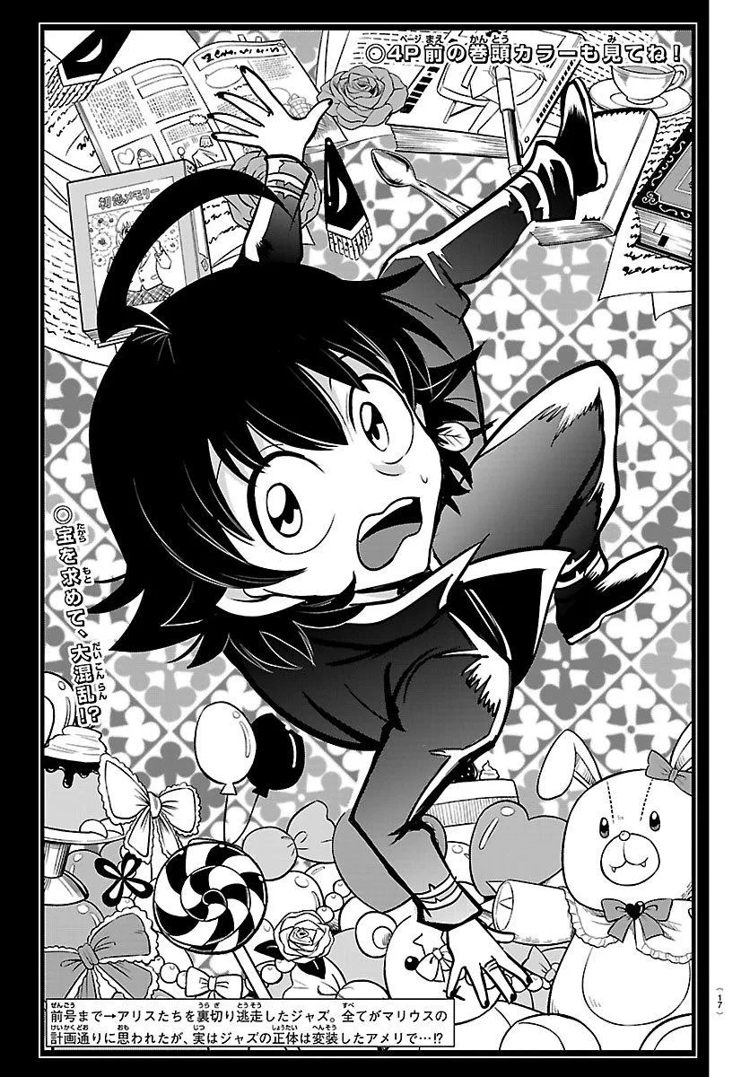 Welcome to Demon School! Iruma-kun Chapter 411 – Page 2
