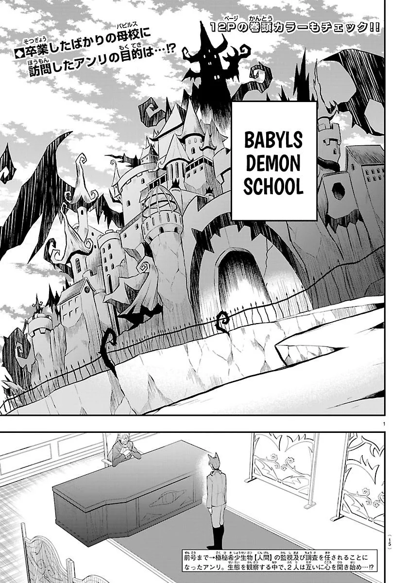 Welcome to Demon School! Iruma-kun Chapter 430 – Page 2