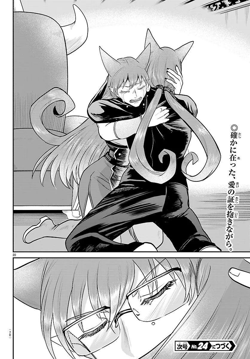Welcome to Demon School! Iruma-kun Chapter 442 – Page 20