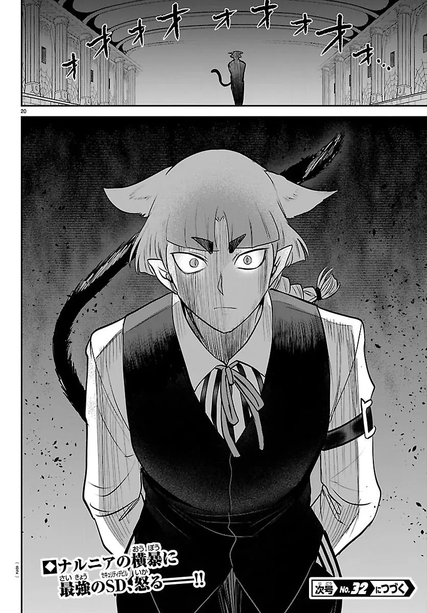 Welcome to Demon School! Iruma-kun Chapter 449 – Page 18