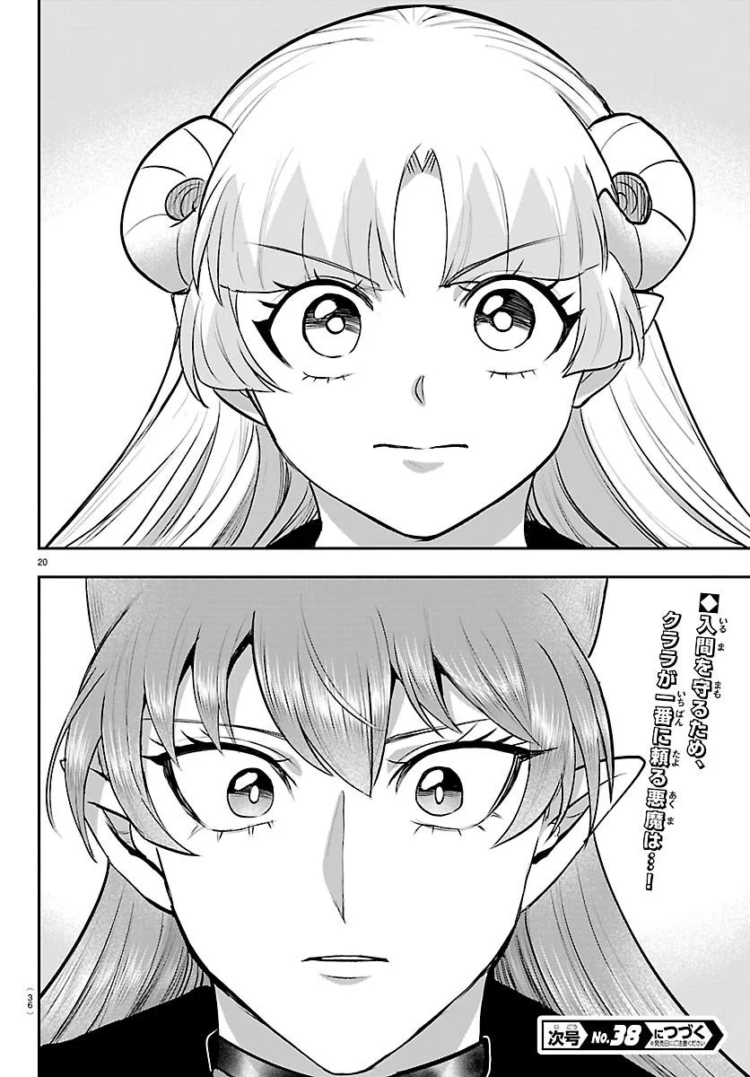 Welcome to Demon School! Iruma-kun Chapter 454 – Page 19